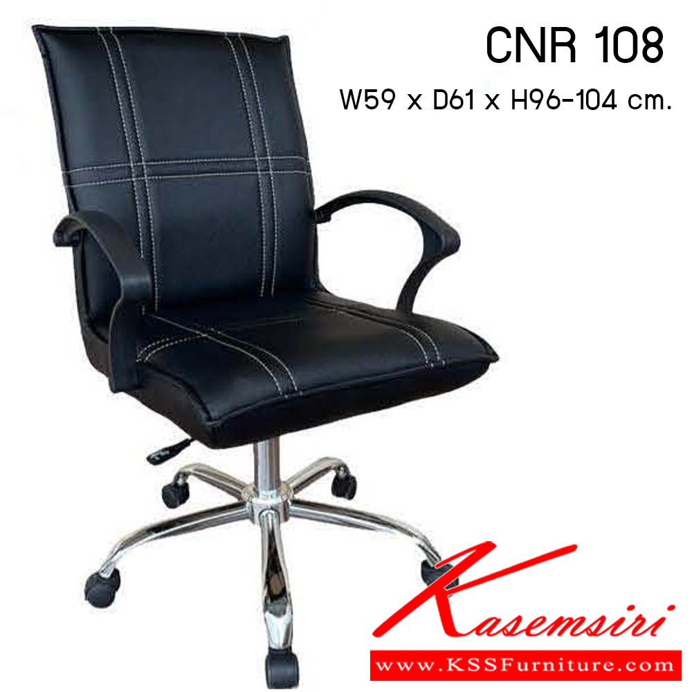 59300048::CNR-108::เก้าอี้สำนักงาน รุ่น CNR 108 ขนาด : W59x D61 x H96-104 cm. . เก้าอี้สำนักงาน  ซีเอ็นอาร์ เก้าอี้สำนักงาน (พนักพิงกลาง)